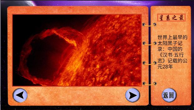 世界之最电视版APP