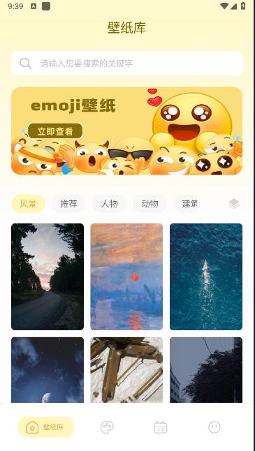 壁纸鸭解锁去除广告 壁纸鸭解锁去除广告