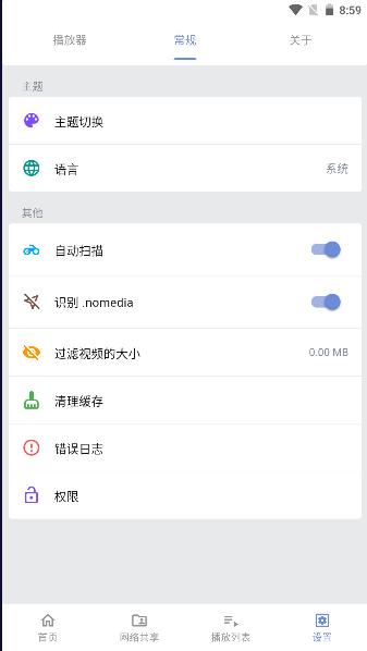 Reex播放器安卓版 Reex播放器安卓版