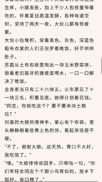 爱去小说app手机版