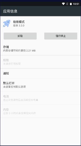 极致模式app老版本 极致模式app老版本