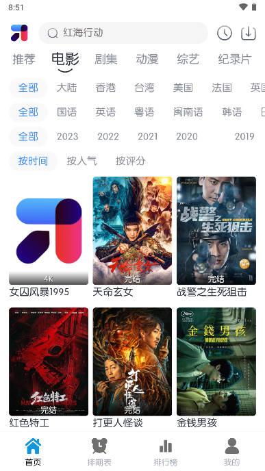 mino4k app官方正版 mino4k app官方正版