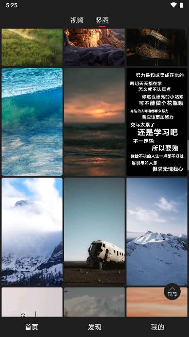 集美壁纸app免费版 集美壁纸app免费版