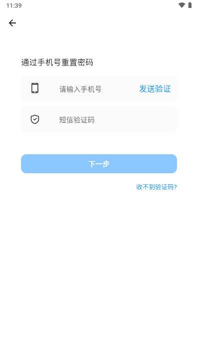 蓝天管家app最新版 蓝天管家app最新版