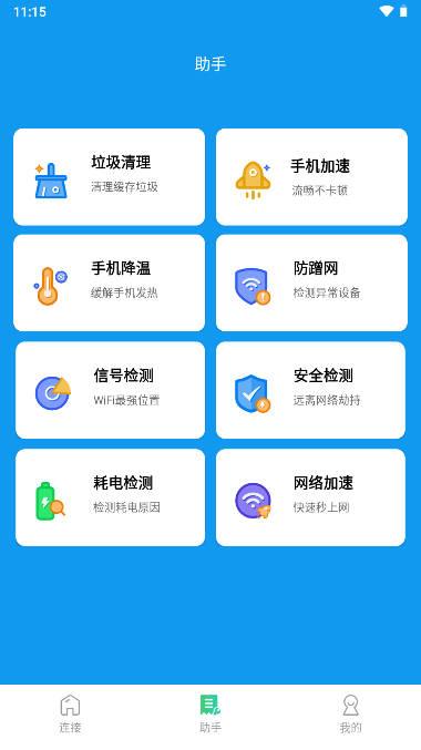 青柠网络管家app安卓版