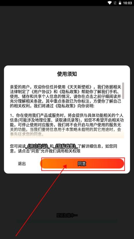 天天新壁纸app最新版