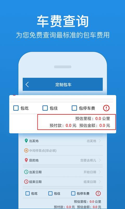 人人巴士
