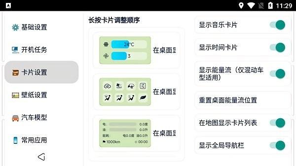 迪粉桌面  v3.2.1