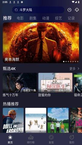 蓝猫TV追剧软件app