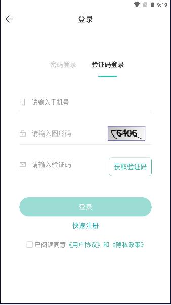 潇湘专升本app最新版2024