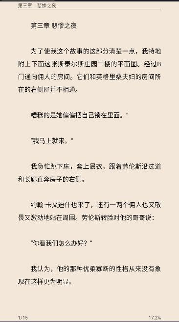 悬疑推理小说合集APP v4.6.0 安卓版