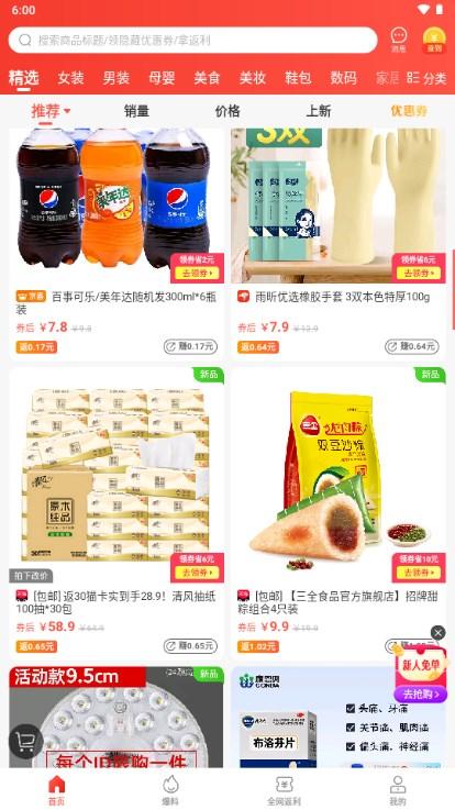 一折特卖app官方正版手机版