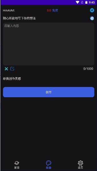 ai艺术图片壁纸生成器app(HmAiArt)