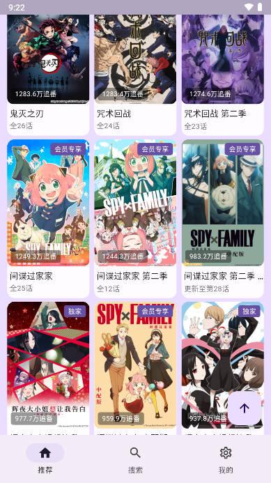 bilineo动漫app免费版