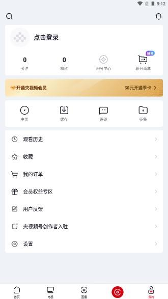 央视频app下载安装官方免费下载 央视频app下载安装官方免费下载