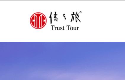 信之旅商旅平台app2023最新版 信之旅商旅平台app2023最新版