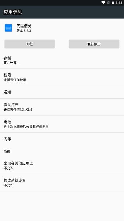 天猫精灵智能音箱app 天猫精灵智能音箱app
