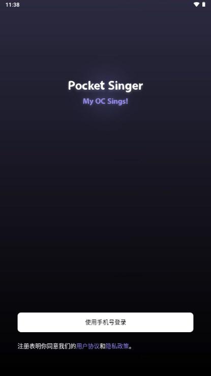 Pocket Singer免费版官方最新版 Pocket Singer免费版官方最新版