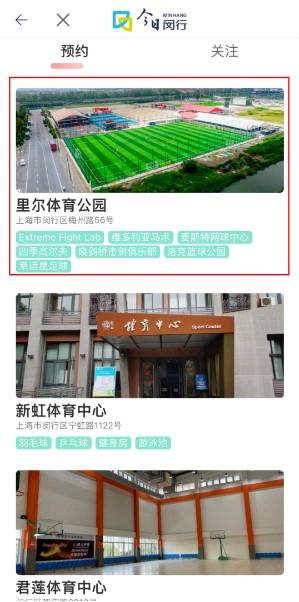 今日闵行app下载安装闵行体育馆 今日闵行app下载安装闵行体育馆