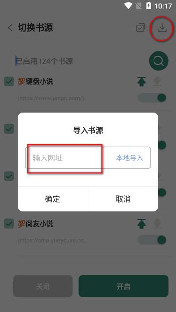 东南小说app阅读器 东南小说app阅读器