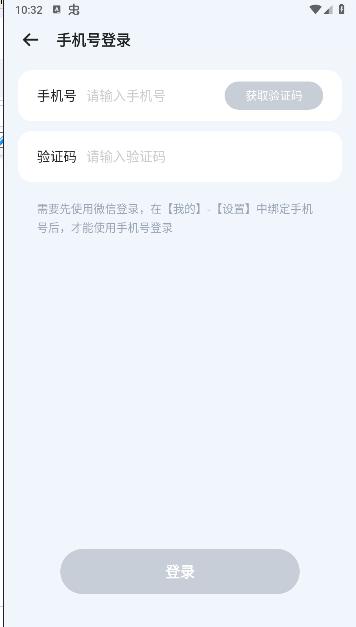 超级链接首码软件下载安卓