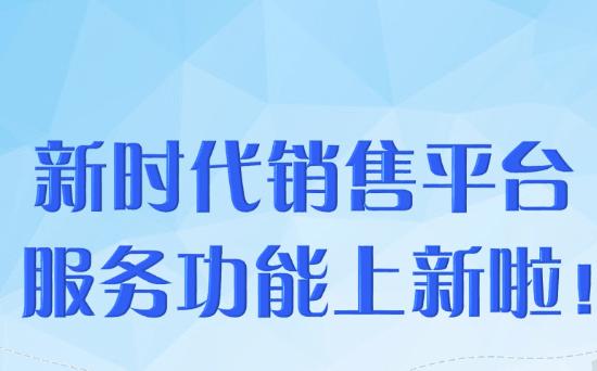 新时代销售平台新华保险APP2025最新版本 新时代销售平台新华保险APP2025最新版本