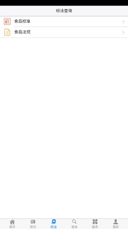 食品伙伴网国家标准查询app 食品伙伴网国家标准查询app