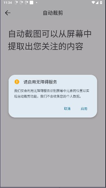 轩哥截屏软件下载安装手机版 轩哥截屏软件下载安装手机版