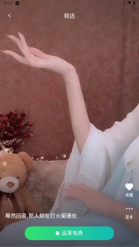 声玩音乐app官方版