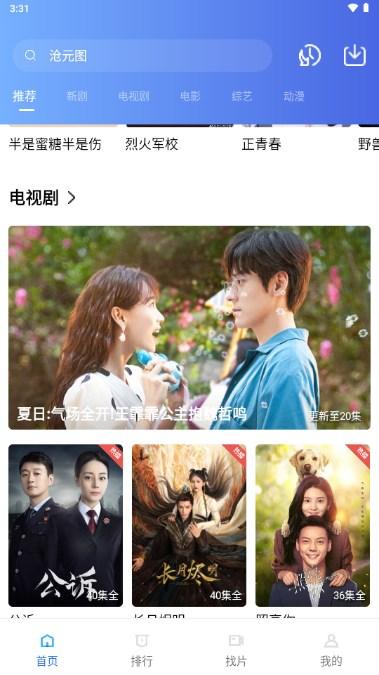 地瓜视频app免费无广告看电影播放器