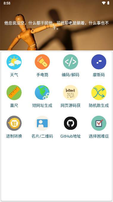 麒趣工具箱app下载免费安卓版 麒趣工具箱app下载免费安卓版