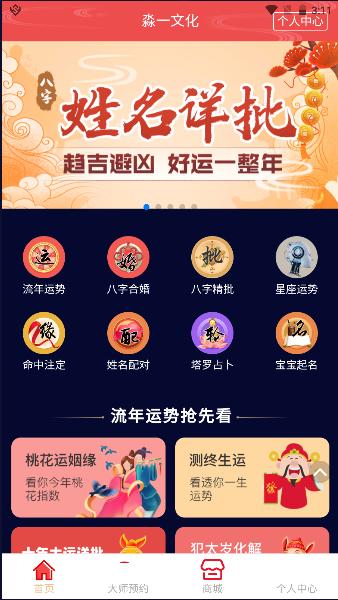 淼一文化软件免费版