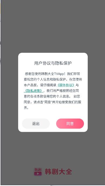 韩剧大全TV最新版本