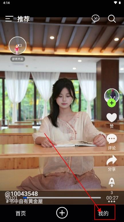 秒聊短视频软件 秒聊短视频软件