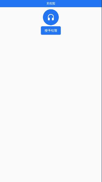 腕上音乐安卓(WearMusic)