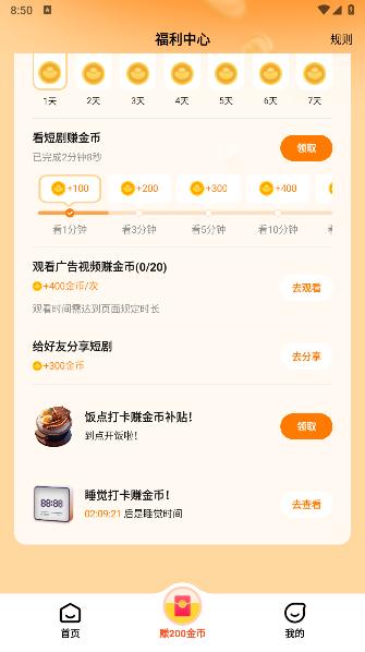 腾讯音乐全民短剧app安卓版 腾讯音乐全民短剧app安卓版
