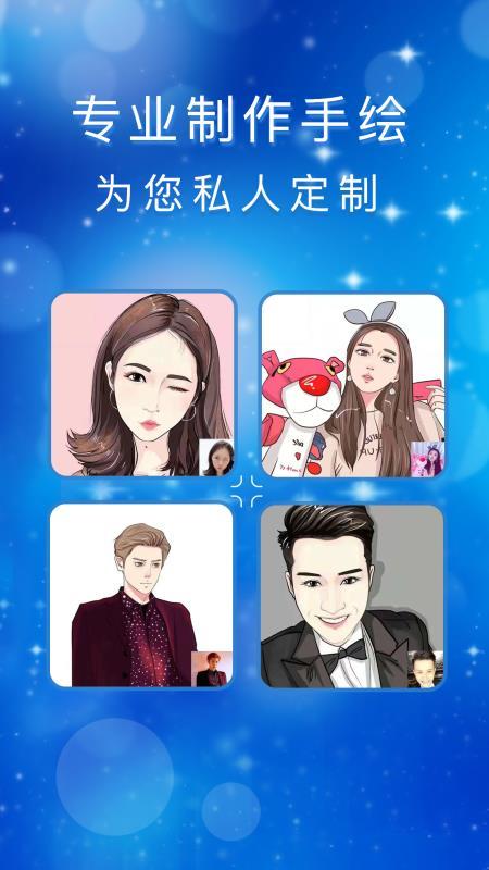 头像馆  v4.4.1