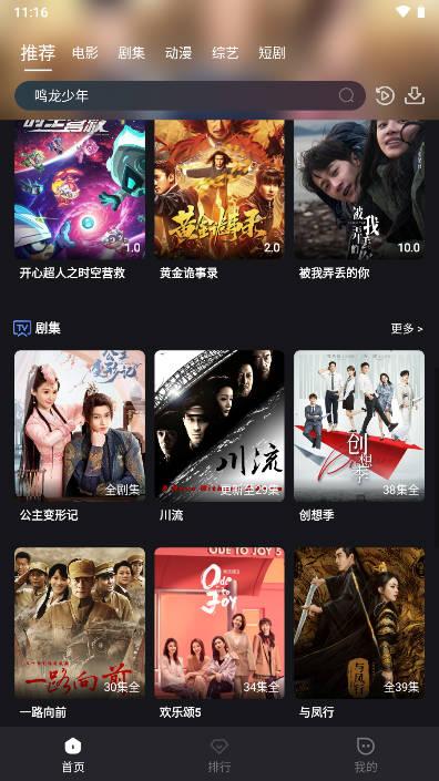 哇偶电影追剧软件免费版 哇偶电影追剧软件免费版