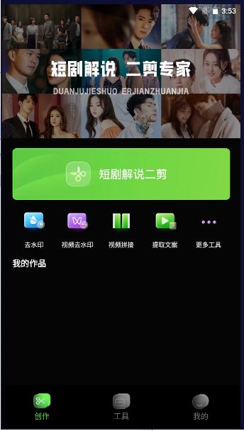 推剧助手APP最新版本