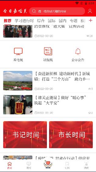 今日嘉峪关APP客户端 今日嘉峪关APP客户端