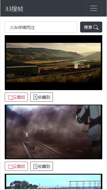 33搜帧软件手机版下载