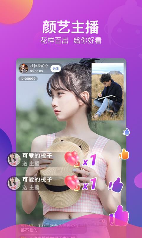 奇聊  v3.2.4