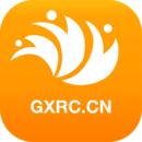 广西人才招聘网最新版