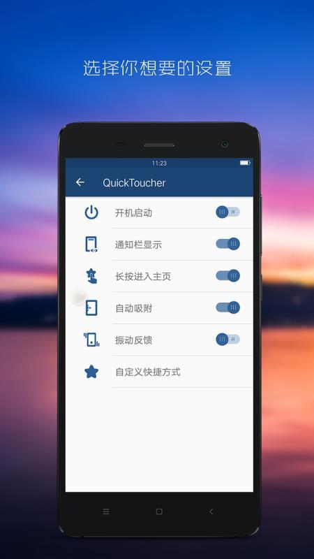 虚拟按键助手  v3.5.4