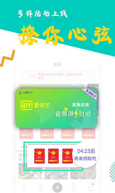 比翼多开  v3.2.3