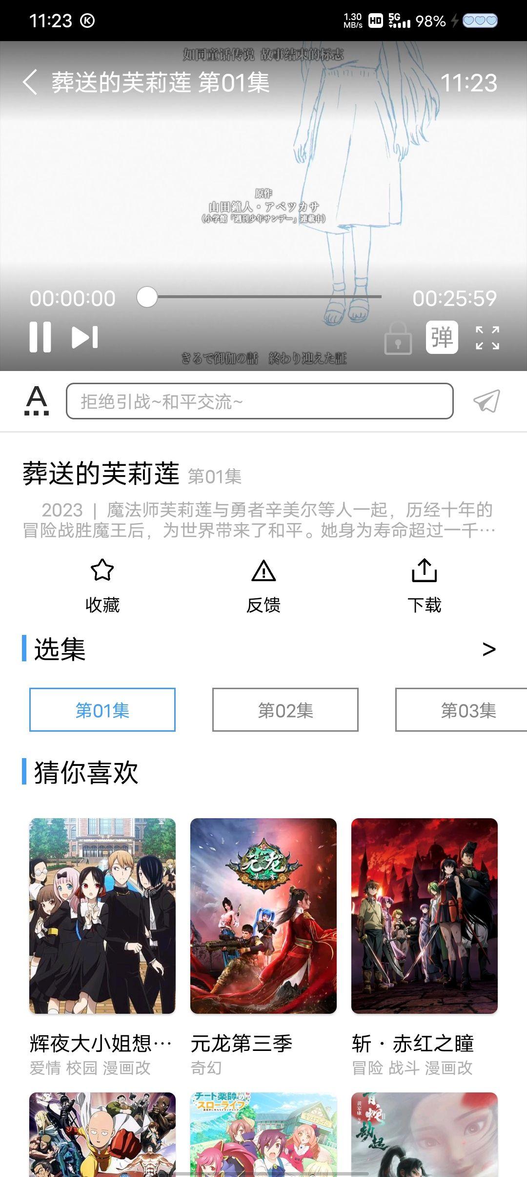 CainFun动漫app安卓版