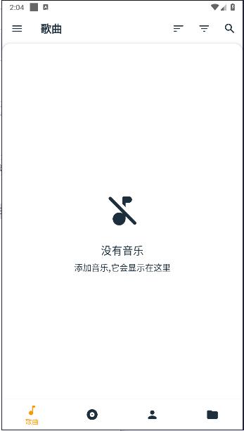 音乐歌词标签app
