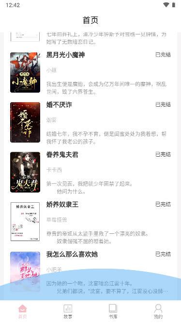 鹿一文学小说APP v1.0.0 安卓免费版