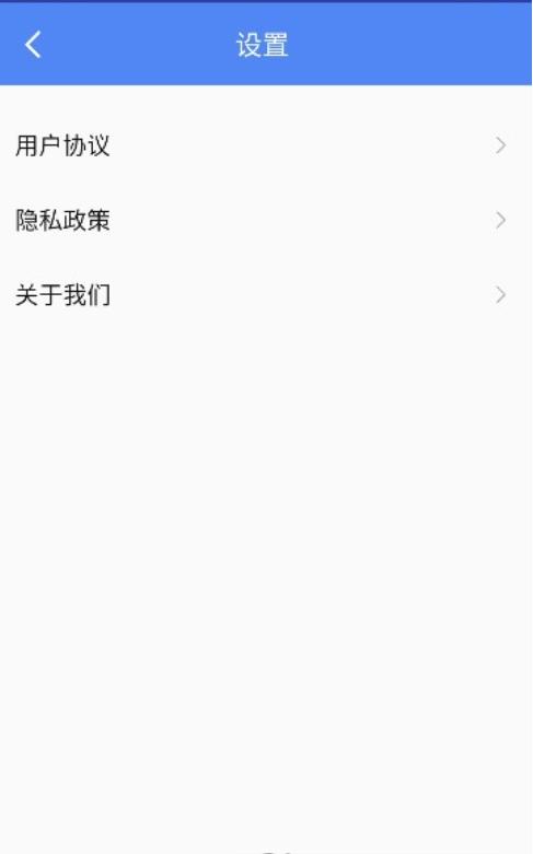 速易用工具宝app最新版