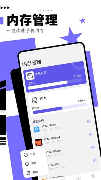 净化大师最新版  v5.0.4